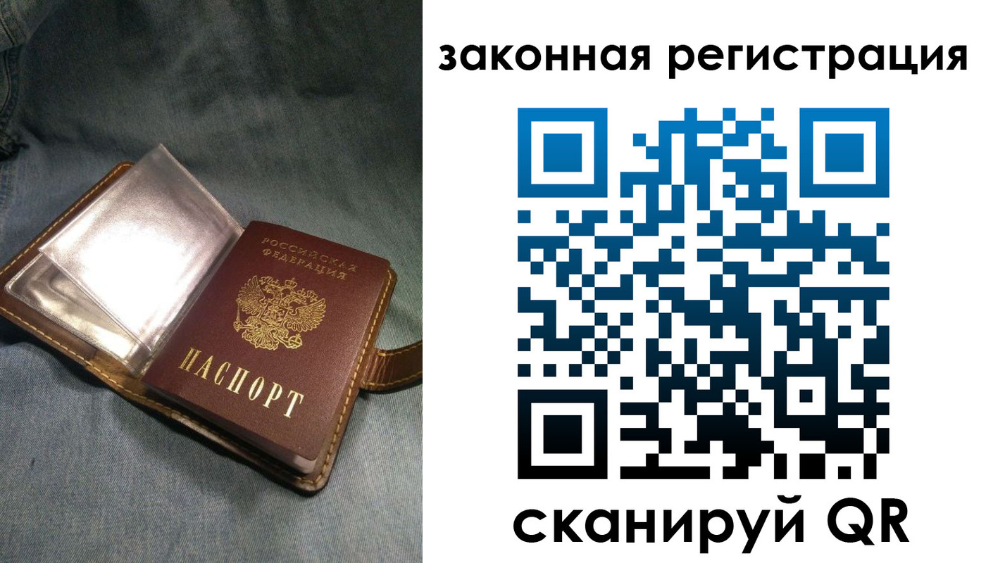 купить прописку в Ковылкино