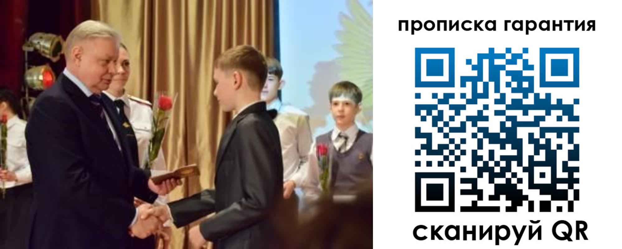прописка для школы в Ковылкино