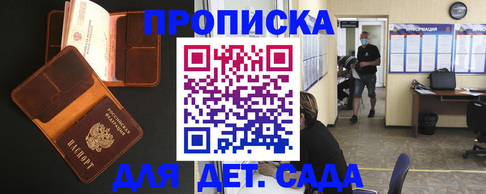 регистрация для школы в Ковылкино