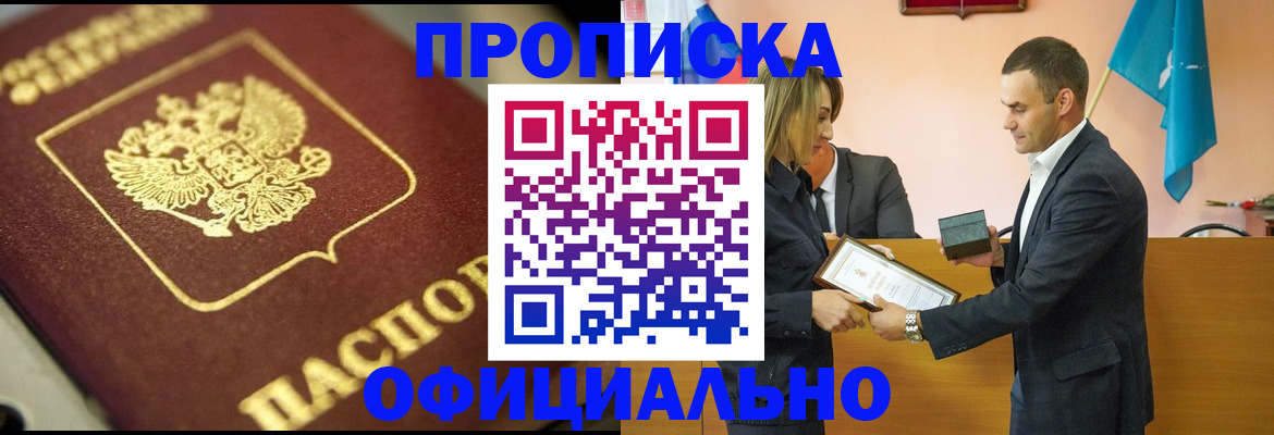 временная регистрация собственник в Ковылкино