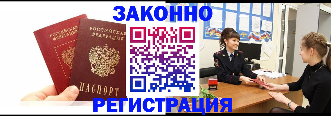 временная регистрация гарантия в Ковылкино